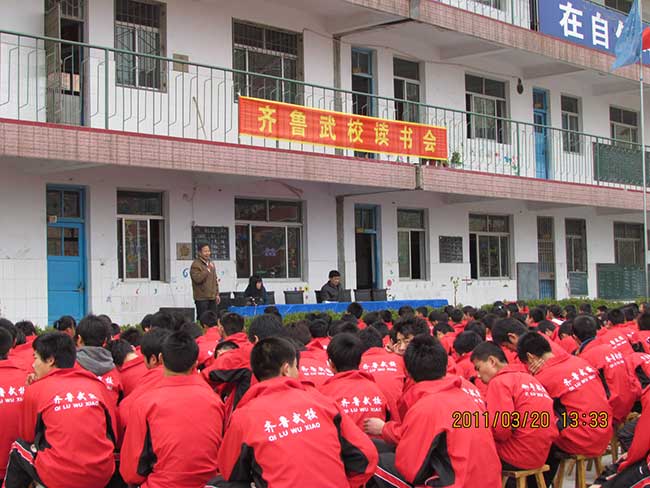 第一届“齐鲁武校读书会”拉开序幕