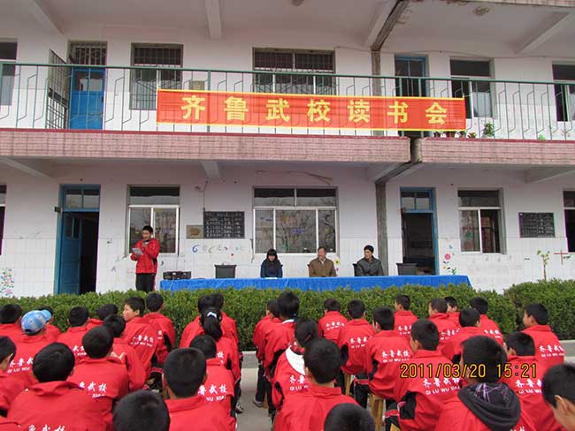 第一届“齐鲁武校读书会”拉开序幕