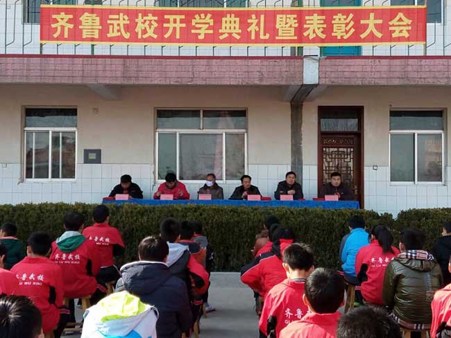 新学期，新希望----齐鲁武校开学典礼圆满成功
