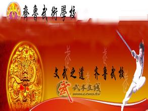 2013年淄博市第十六届武术套路比赛