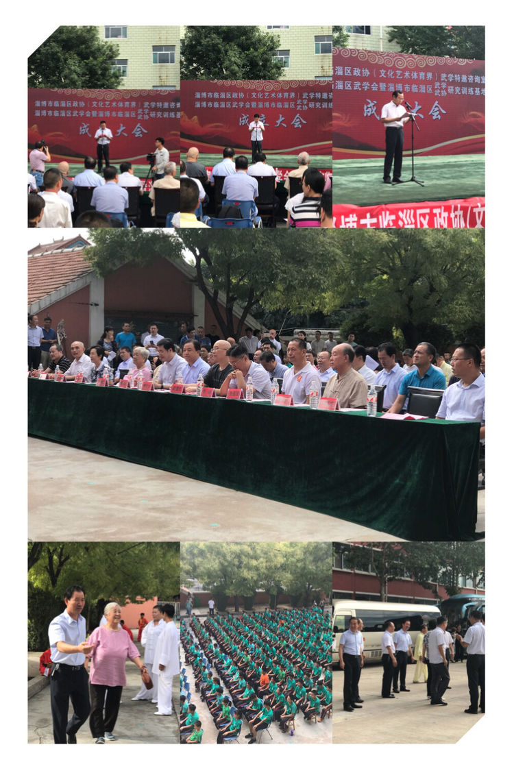 淄博市临淄区武学武协研究训练基地成立仪式在齐鲁武校圆满举行