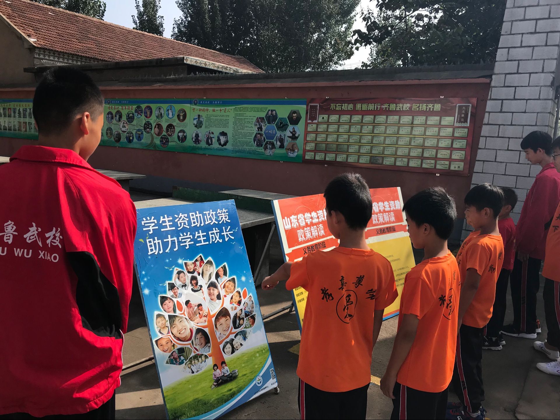 齐鲁武校“资助宣传月”