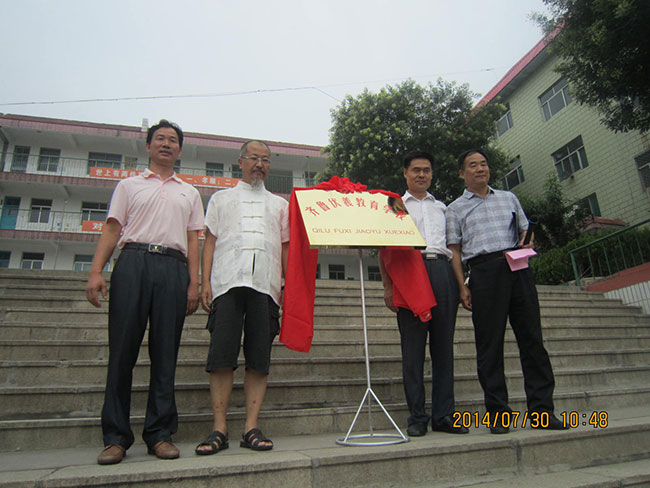 伏羲教育进我校