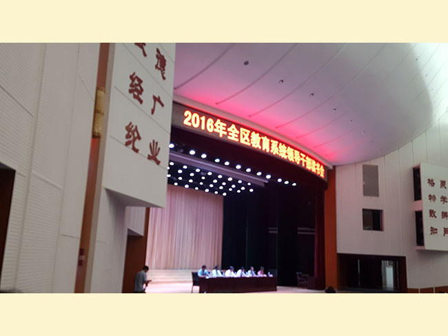 我校教师参与2016年全区教育系统领导干部读书会