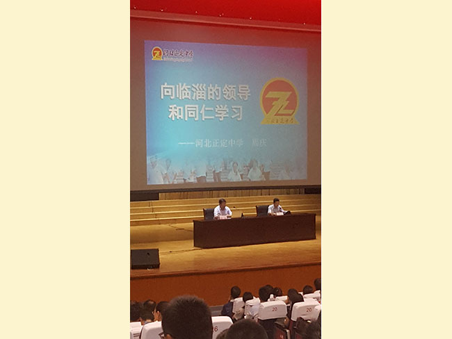 我校教师参与2016年全区教育系统领导干部读书会